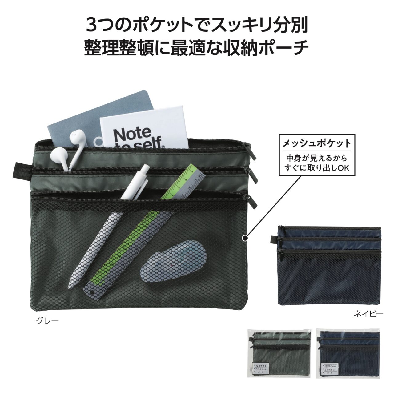 （説明必読）本体+ポーチ 整理できる3段ポケットポーチ ※名入れ製品 | ノベルティグッズ、記念品