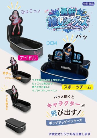 製品紹介 | ノベルティグッズ、記念品、携帯ストラップのアスカ