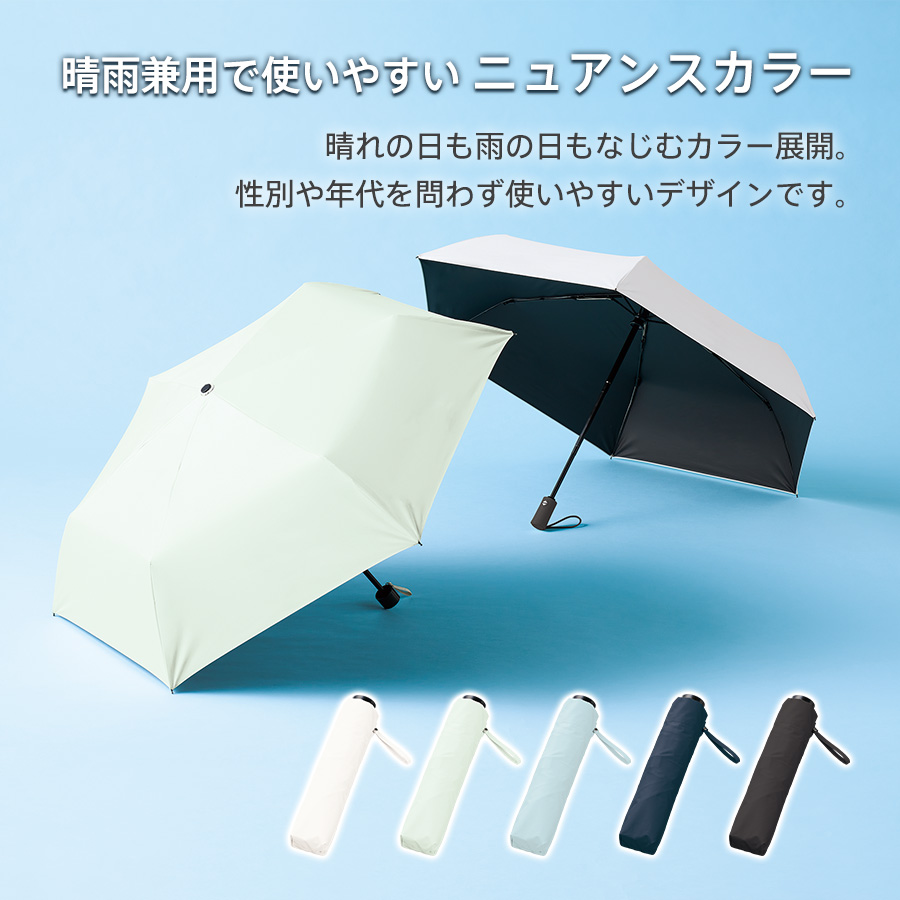 シンプル遮光折りたたみ傘 ※名入れ製品 | ノベルティグッズ、記念品